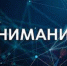 ИНФОРМАЦИОННОЕ ИЗВЕЩЕНИЕ - Тацинский район