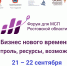 Бизнес нового времени: контроль, ресурсы, возможности - Тацинский район