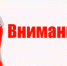 Администрация Тацинского района сообщает! - Тацинский район