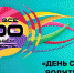 <br /><a class="sigProDownloadLink" href="/plugins/content/jw_sigpro/jw_sigpro/includes/download.php?file=images/gallery/1134/001.jpg" download>Скачать фото</a> - Отдел образования