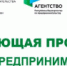 Обучающая программа «Школа предпринимательства» в рамках программ АО «Корпорация «МСП» - Тацинский район