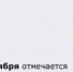 С Всемирным днем качества - Тацинский район