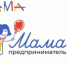 Названы победительницы программы «Мама-предприниматель» 2024 года - Тацинский район
