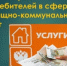 Права потребителей на качественное и бесперебойное предоставление коммунальных услуг - Тацинский район