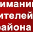 Встретим Новый Год без налоговых долгов - Тацинский район
