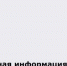 О нарушениях в части представления сведений о маркировке пивоваренной продукции - Тацинский район