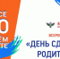 <br /><a class="sigProDownloadLink" href="/plugins/content/jw_sigpro/jw_sigpro/includes/download.php?file=images/gallery/1403/001.jpg" download>Скачать фото</a> - Отдел образования