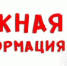 Информация о мерах поддержки налогоплательщиков, пострадавших в результате ЧС, по предоставлению отсрочки или рассрочки на уплату налоговых платежей, предусмотренных Главой 9 Налогового кодекса Российской Федерации - Тацинский район