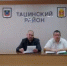 Cеминар-совещание с лицами, уполномоченными составлять протоколы об административных правонарушениях на территории Тацинского района - Тацинский район