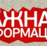 Важная информация по грантовой поддержке. - Тацинский район