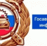Госавтоинспеция информирует! - Тацинский район