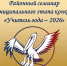 <br /><a class="sigProDownloadLink" href="/plugins/content/jw_sigpro/jw_sigpro/includes/download.php?file=images/gallery/1586/001.jpg" download>Скачать фото</a> - Отдел образования