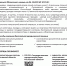 Памятка о бесплатной юридической помощи в Ростовской области - Тацинский район