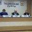 Состоялось заседание координационного совещания по обеспечению правопорядка в Тацинском районе - Тацинский район