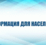 Уважаемые жители Тацинского района! - Тацинский район