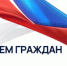 Приём граждан по вопросам сохранения объектов культурного наследия в Тацинском районе - Тацинский район