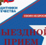 Выездной приём граждан государственным фондом «Защитники Отечества». - Тацинский район